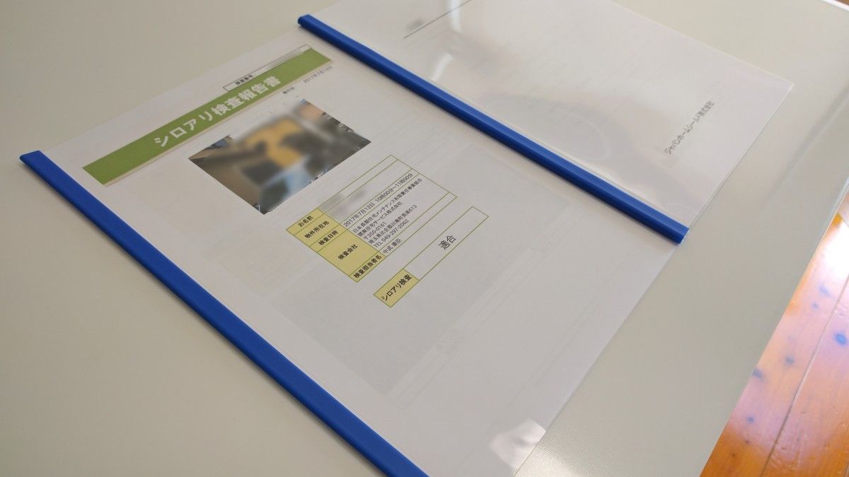 川口市既存住宅のホームインスペクション結果報告書
