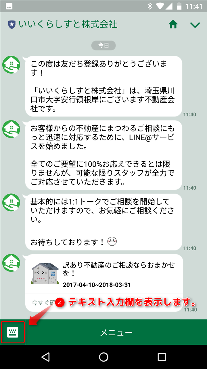 入力欄を表示